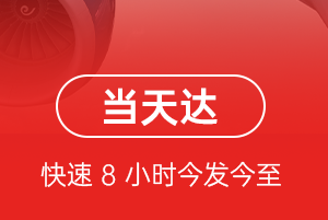 佛山沙堤机场快递航空货运公司【机场